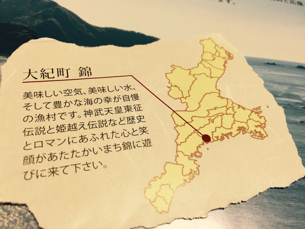 熊野灘に面した 錦漁港 魚々錦ブログ
