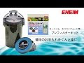 外部フィルター おすすめ ���ーカー 659565