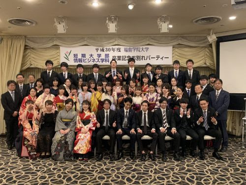 福島学院大学 福島学院大学短期大学部 情報ビジネス学科 卒業記念お別れパーティーを開催しました