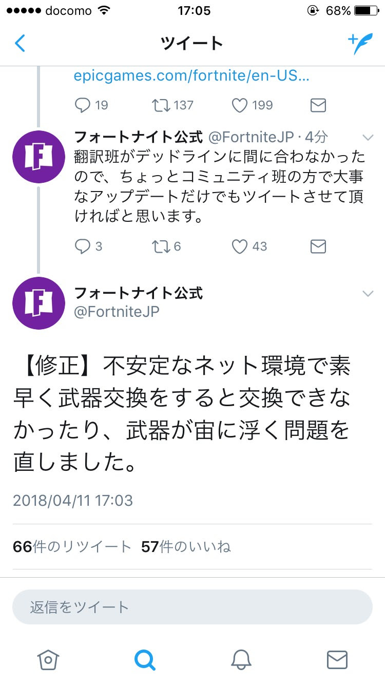 フォートナイト 弾が出ない ジャムる バグの原因って何 回線は関係ある Fortnite アクションゲーム速報