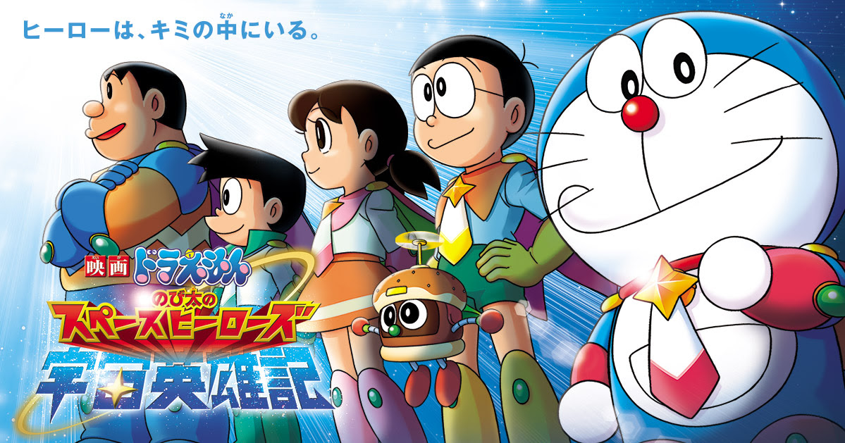 キャラカード パワーバトルゲーム 映画ドラえもん のび太の宇宙英雄記 スペースヒーローズ 公式サイト