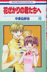 Volume 19