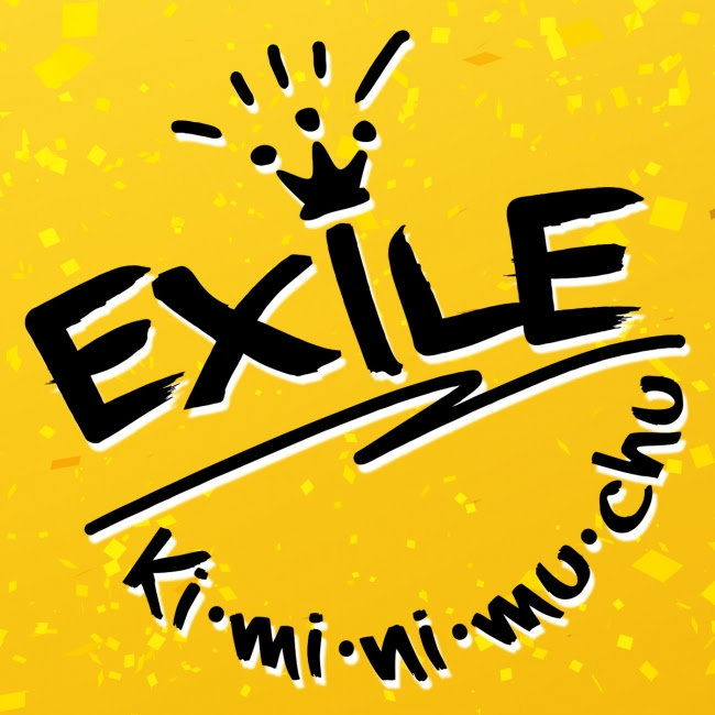 Exile新曲 Ki Mi Ni Mu Chu 定額制音楽配信サービス ｄヒッツ で10 28から独占先行配信決定 Zdnet Japan