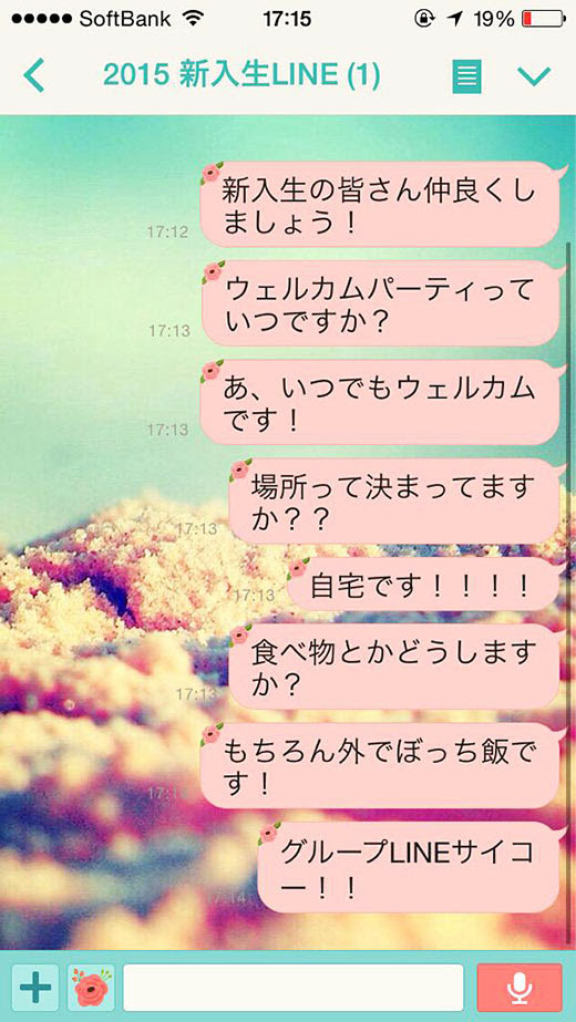 グルチャでぼっち 新入生にシカトされる悲しいlineのトーク画像