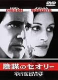 マインドコントロール 洗脳をあつかっている映画は 映画三昧