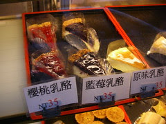櫻桃乳酪,藍苺乳酪,原味乳酪