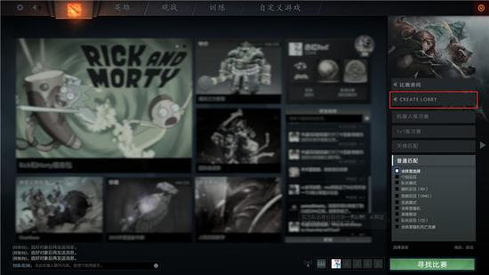 Dota2重生设置自定义房间创建 新浪游戏 手机新浪网