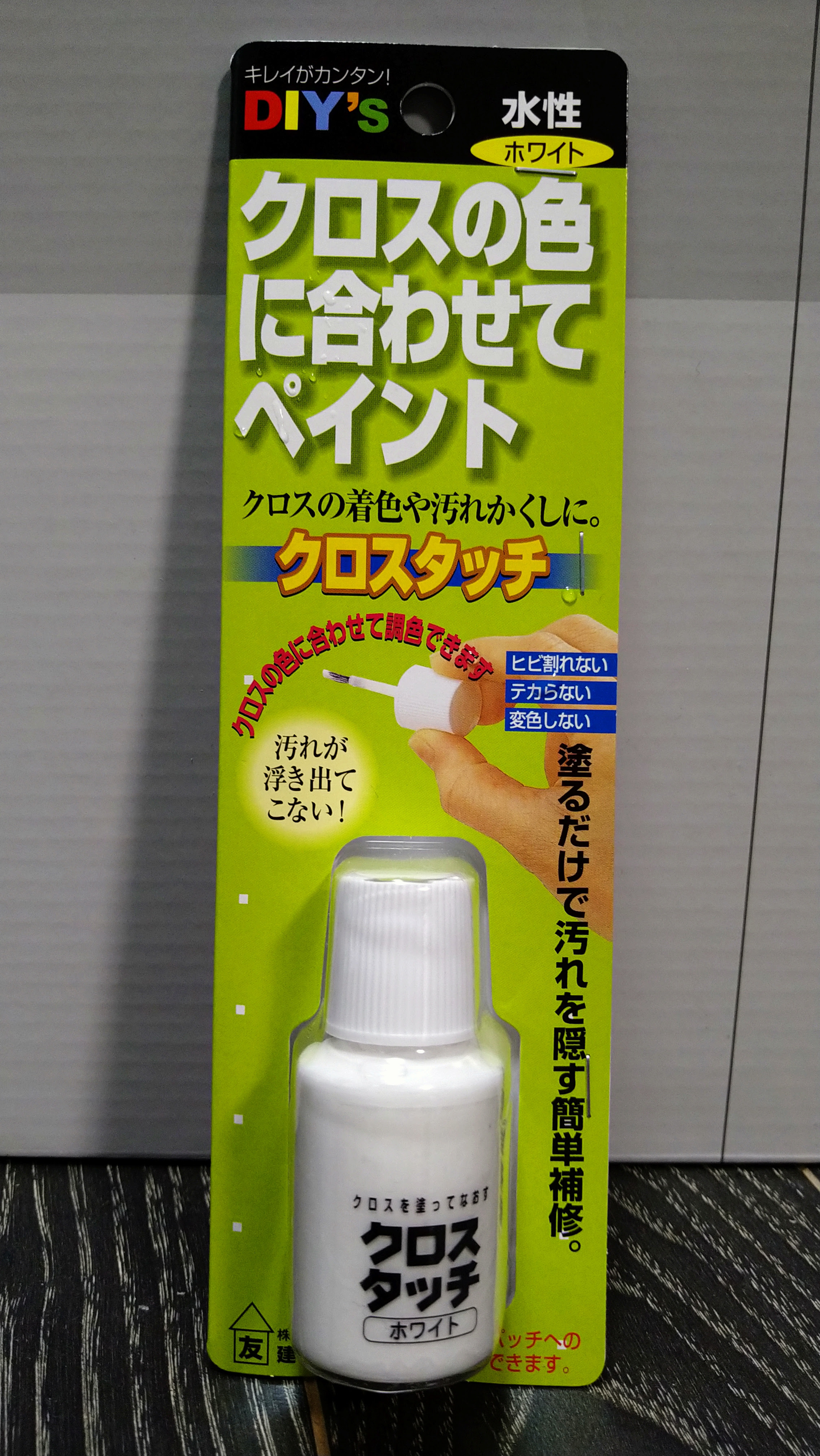 戦い 白い壁の コーヒーのシミ 消してみたルポ ルポルタージュ