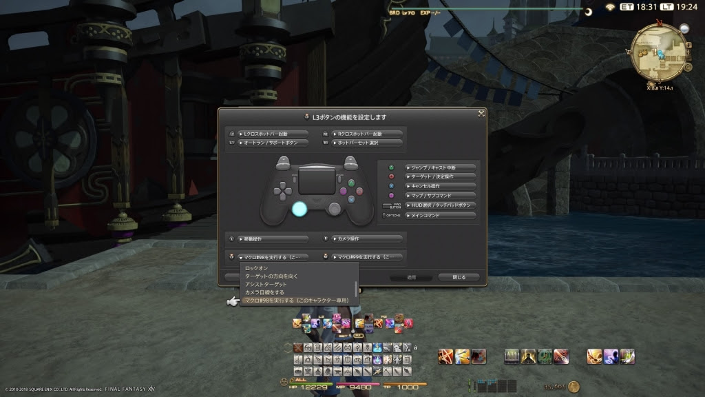 今日から Ff14豆知識 Vol 4 使える コトタblog