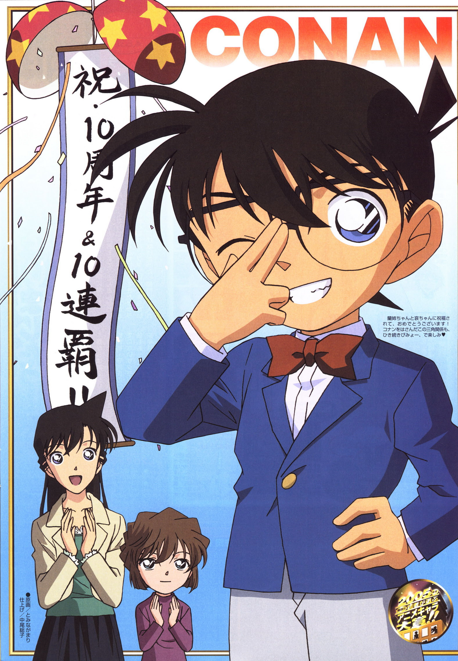 Detective Conan: Conan Edogawa - Images Gallery