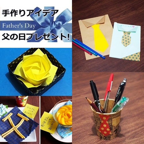 父の日特集 おすすめ手作りプレゼントや おしゃれなラッピングアイデア 知恵の小袋
