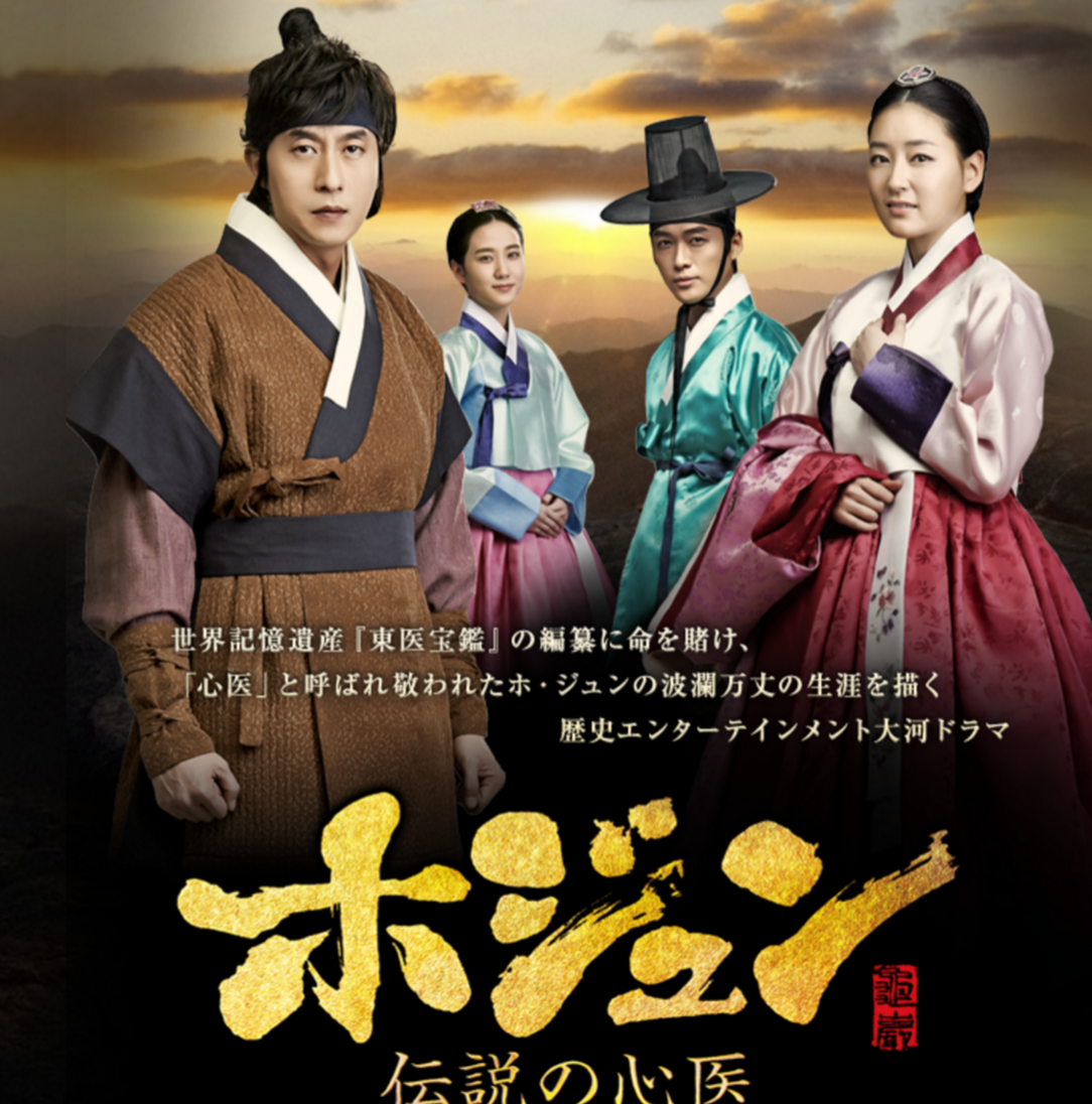 韓国ドラマ 時代劇の歴代人気ランキングtop35 21最新版 Rank1 ランク1 人気ランキングまとめサイト 国内最大級
