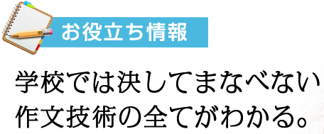 句読点の使い方 クレア作文学校 通信講座