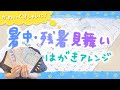 √99以上 ハガキ イラスト 手書き 251535-イラスト 手書き はがき