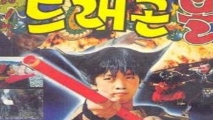 Se Film 드래곤 볼: 싸워라 손오공 이겨라 손오공 En Hel Film 1990 Gold
Streaming 4K På Dansk Gratis