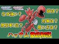 ハッサム 技 ポケモンgo 217111-ハッサム 技 ポケモンgo