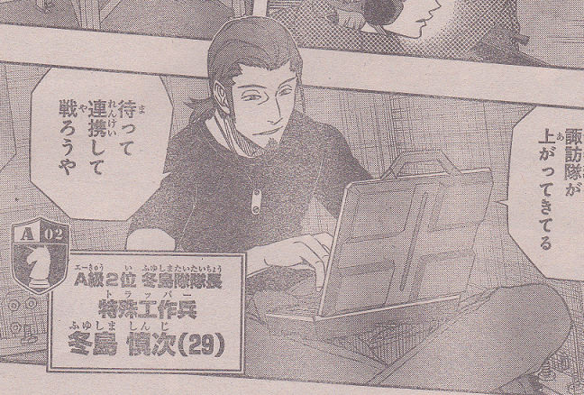 14年ジャンプ40号ワールドトリガー 73話感想 いずみん先輩スカウトフラグｗ シュレディンガーのわんこ