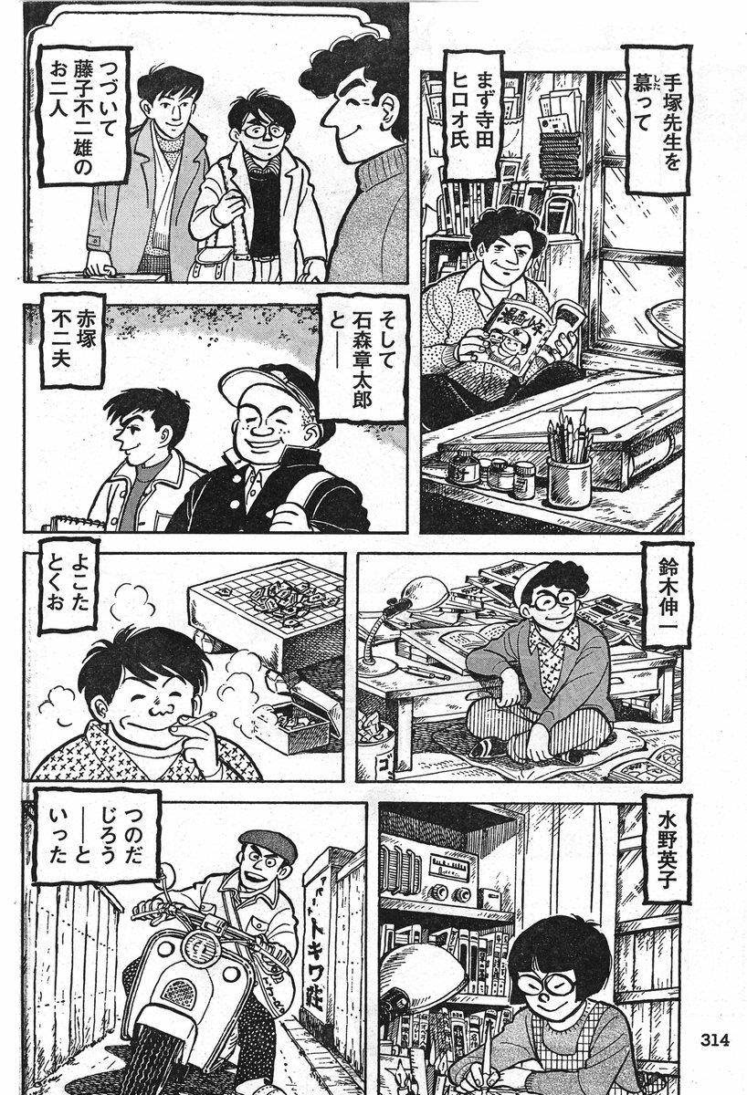 つのだ じろう 詫び状 事件 梶原一騎