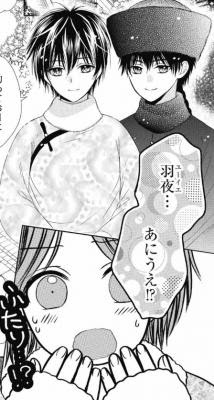 天に恋う最新話165話 日常