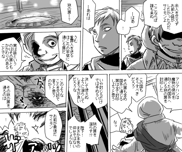 ドラクエ３ 軽い気持ちで萌え萌え言うよ