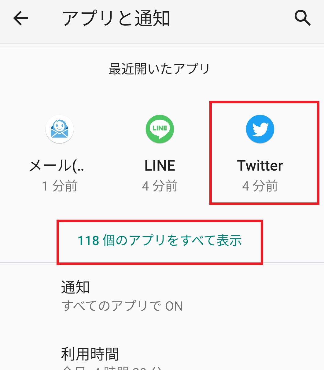 Twitterのスペース機能で声が聞こえてない時の解決策