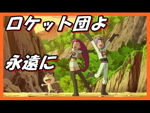 ポケモンss 感動回 サトシ 俺たちもう友達だろ Part3 完結 動画でひと休み