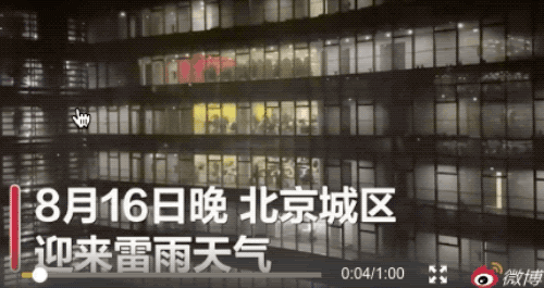 北京连续遭遇强降雨接下来天气如何 新华网