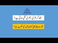 Scope of Shorthand  in Pakistan||Salary and work of Stenographer II What...