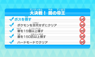 ポケモンスクランブル 徒然ゲーム日記