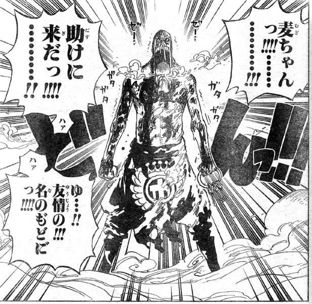 第536話 Lv5 極寒地獄 ルフィを救えるのはイワさん ボンちゃんの危機にルフィの覇気発動 One Piece ワンピース 道場 アニメ 漫画 まにあ道 趣味と遊びを極めるサイト