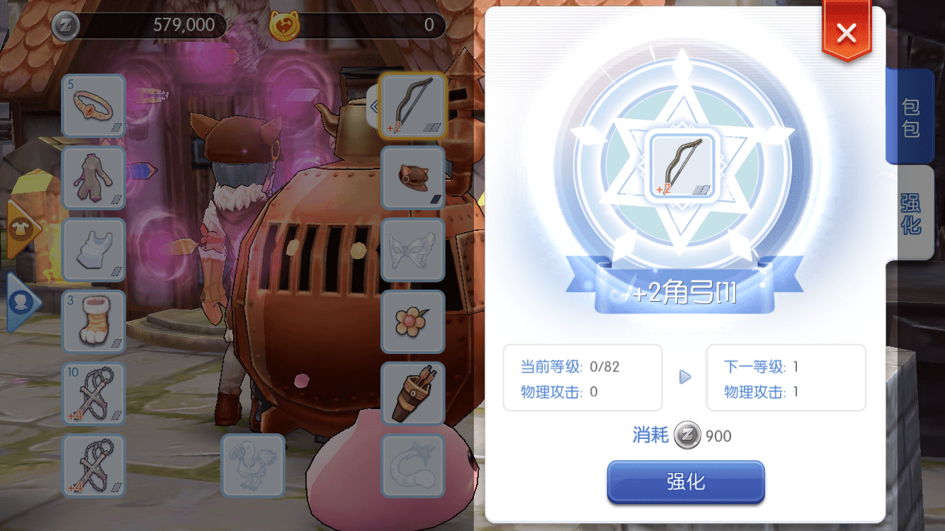 装備の精錬と強化について ラグマス スマホro 仙境传说ro情報まとめサイト Ro Tnker Com