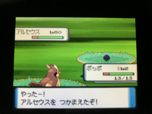 ポケモンdp 10年越しに なぞのばしょ 経由してアルセウスゲットしに行こうぜ 裏技 ゲーム