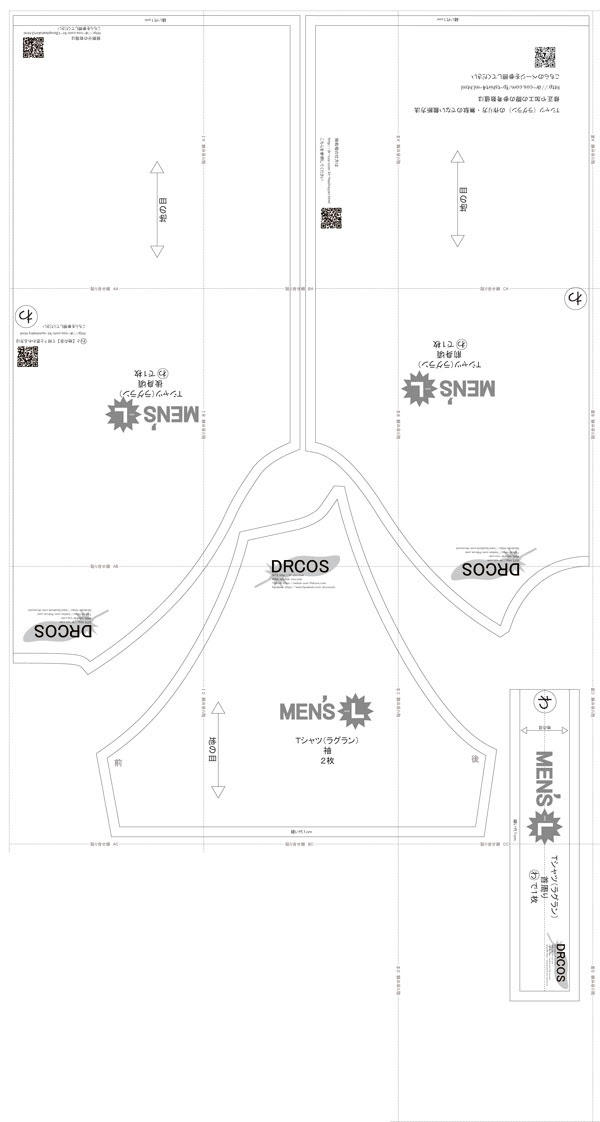 ｔシャツ ラグラン 型紙 作り方 コスプレ衣装 無料型紙 でぃあこす