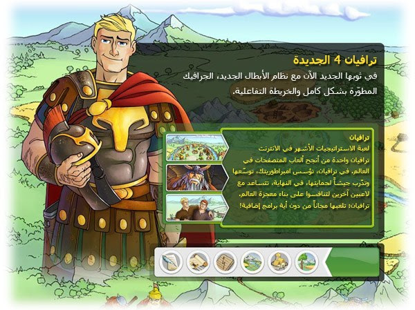 لعبة ترافيان الجديده كليا بالجرافيك