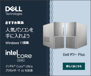 デル株式会社