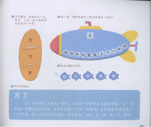 Fun Games To Master Chinese Characters 8 Books Chinese Books Learn Chinese Characters Pinyin Zhuyin Isbn