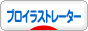 にほんブログ村 イラストブログ プロイラストレーターへ