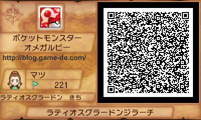 御三家 化石 伝説色違いqrコード秘密基地 ポケモンオメガルビー Oras 攻略de Com