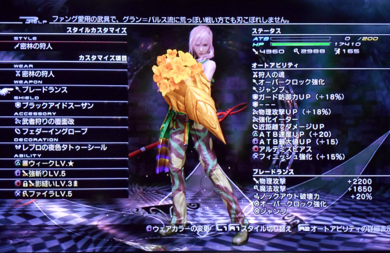 アイロネート倒した Hard 今更 Memo