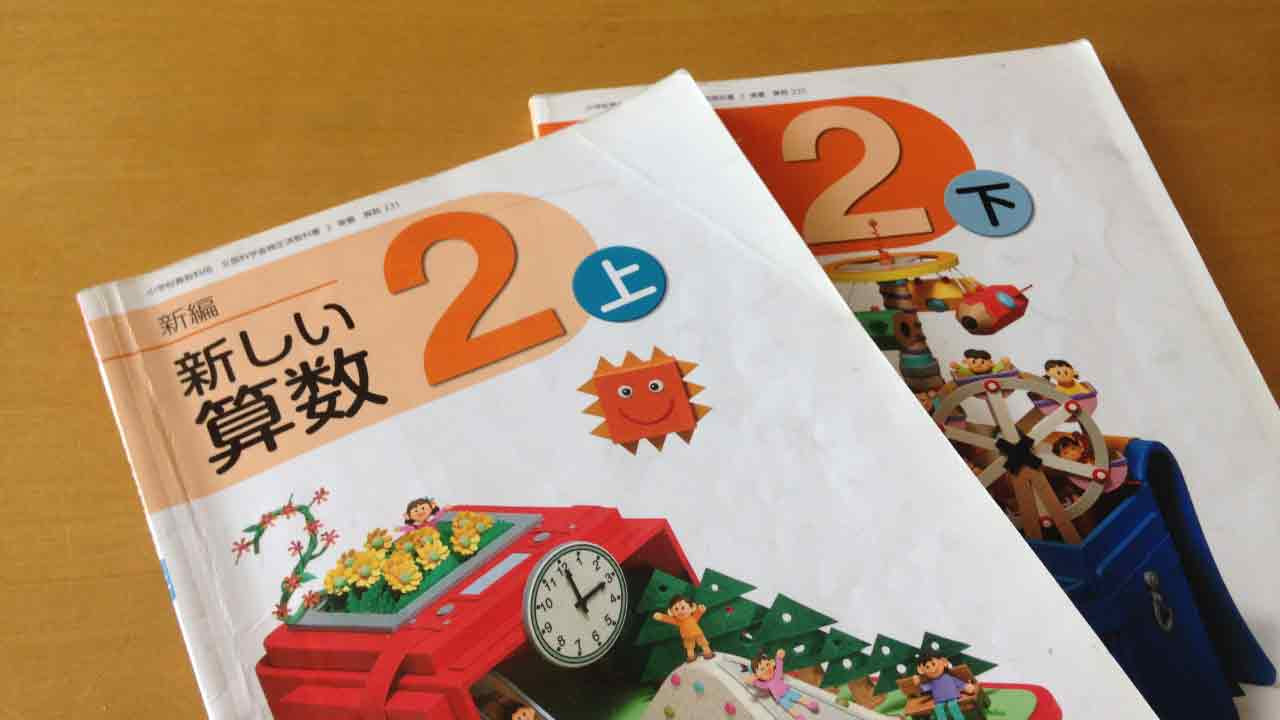 こう教えてます 小学２年生 算数数学が苦手な子専門のプロ家庭教師みかん先生