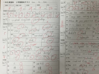 中1英語3学期期末テスト 向田塾