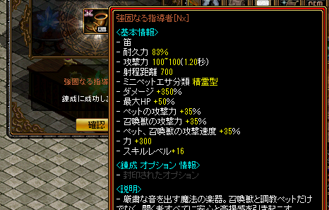 錬成 Nx化 Wheel Of Fortune