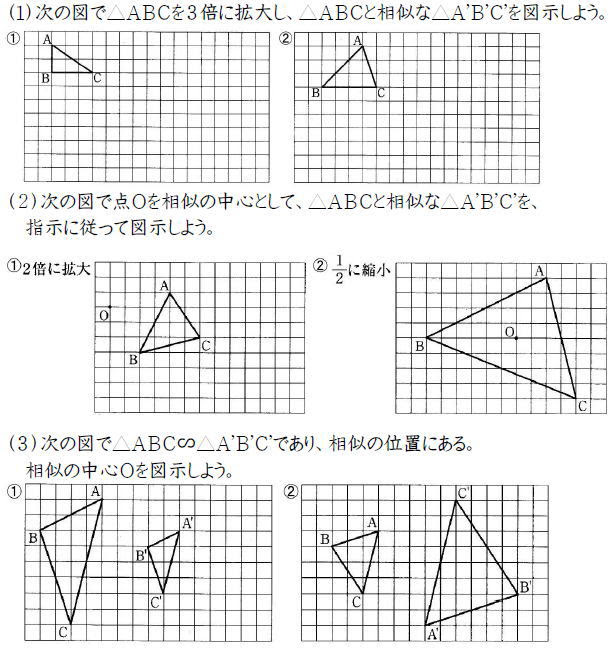 Studydoctor相似な図形や中心の作図 中３数学 Studydoctor