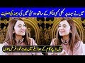 Why Yumna Zaidi Don't Make Much Friends? | Yumna Zaidi Most Personal Interview | RW1