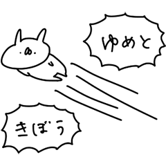うさぎ帝国 その4 Lineスタンプ Endo