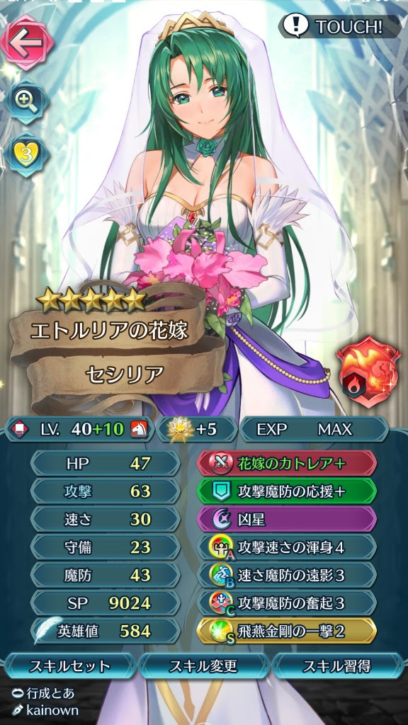 Feh セシリアさんという原作の扱いから大きく躍進したロイの嫁候補 いいキャラしてるよね ファイアーエムブレム攻略 情報まとめ チキ速