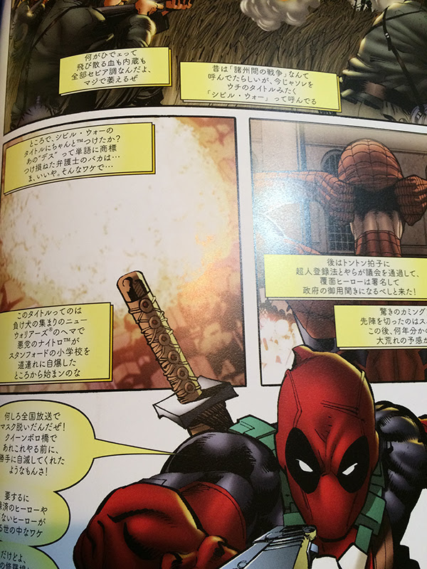 アメコミキャラクター紹介第16回 デッドプール アメコミを読もう アメコミ情報ブログ