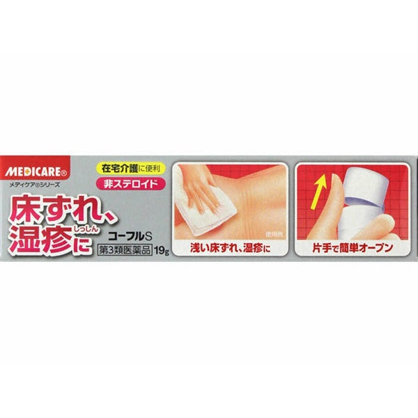 よう に効く市販薬 おすすめランキング 皮膚薬