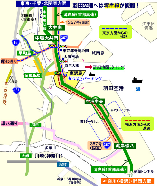 羽田空港周辺の道路地図 格安駐車場つばさパーキング