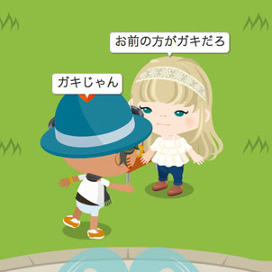 アメーバピグ荒らし撃退法